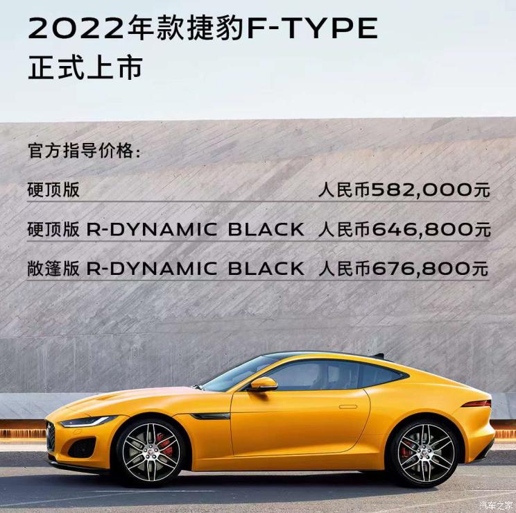保时捷718的劲敌！捷豹F-TYPE成都车展上市，它能与718扳手腕吗？