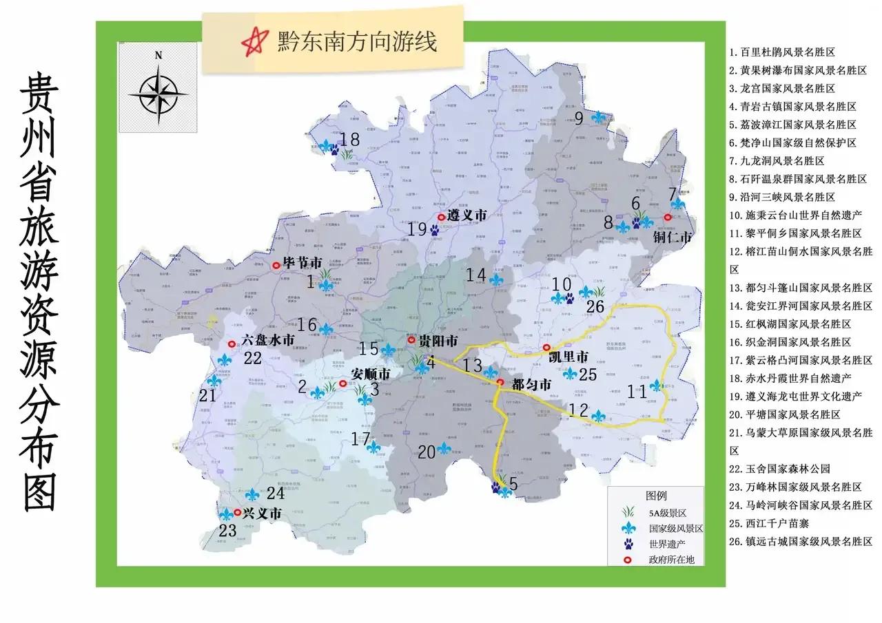 榕江县区域图图片