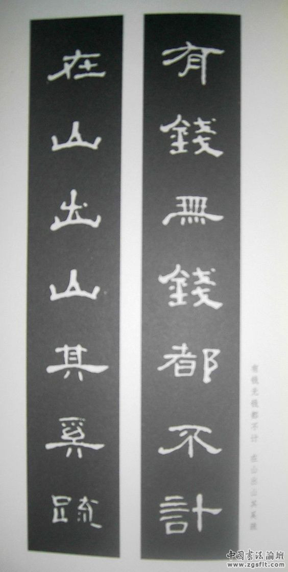 《曹全碑》原帖+字帖 + 原文 + 译文 +释文+注音 +集字