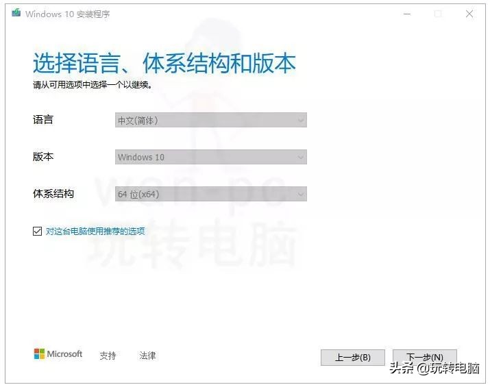 微软官方工具安装Win10的教程来了，别再使用带木马的第三方工具