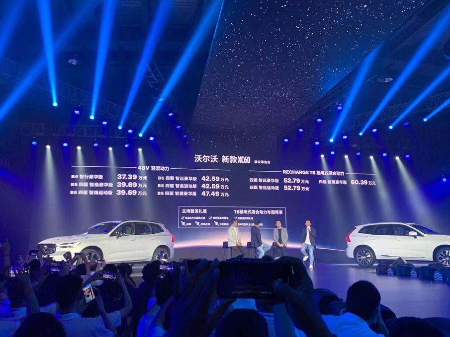 沃尔沃新款XC60正式上市 售37.39万起，全系九款车型买哪款最值？