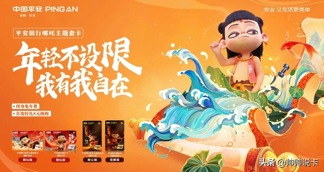 新手最佳信用卡 - 哪吒卡权益升级，新户礼回归