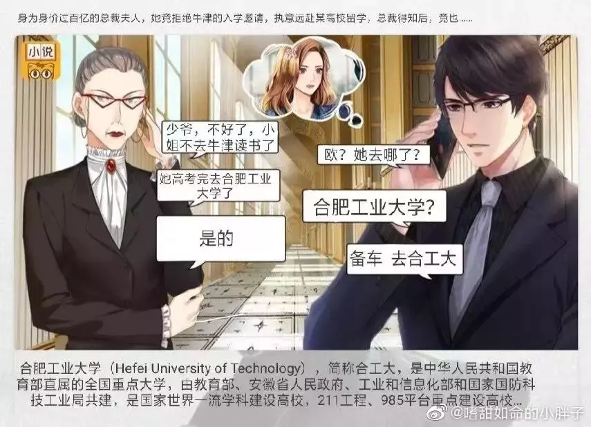 火了！这届高校的招生文案，有点意思