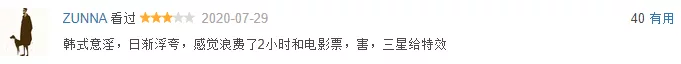 韩国猛片《铁雨2》国内口碑出炉,评分仅5.9,问题出在哪里?
