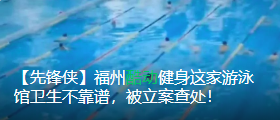 福州哪里有直播看足球(「先锋侠」福州要建100个足球场？官方回复)