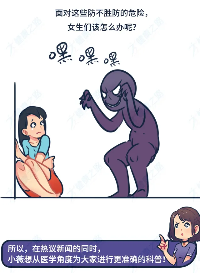 令人神志不清,让干啥就干啥的催情药,究竟是怎么一回事?