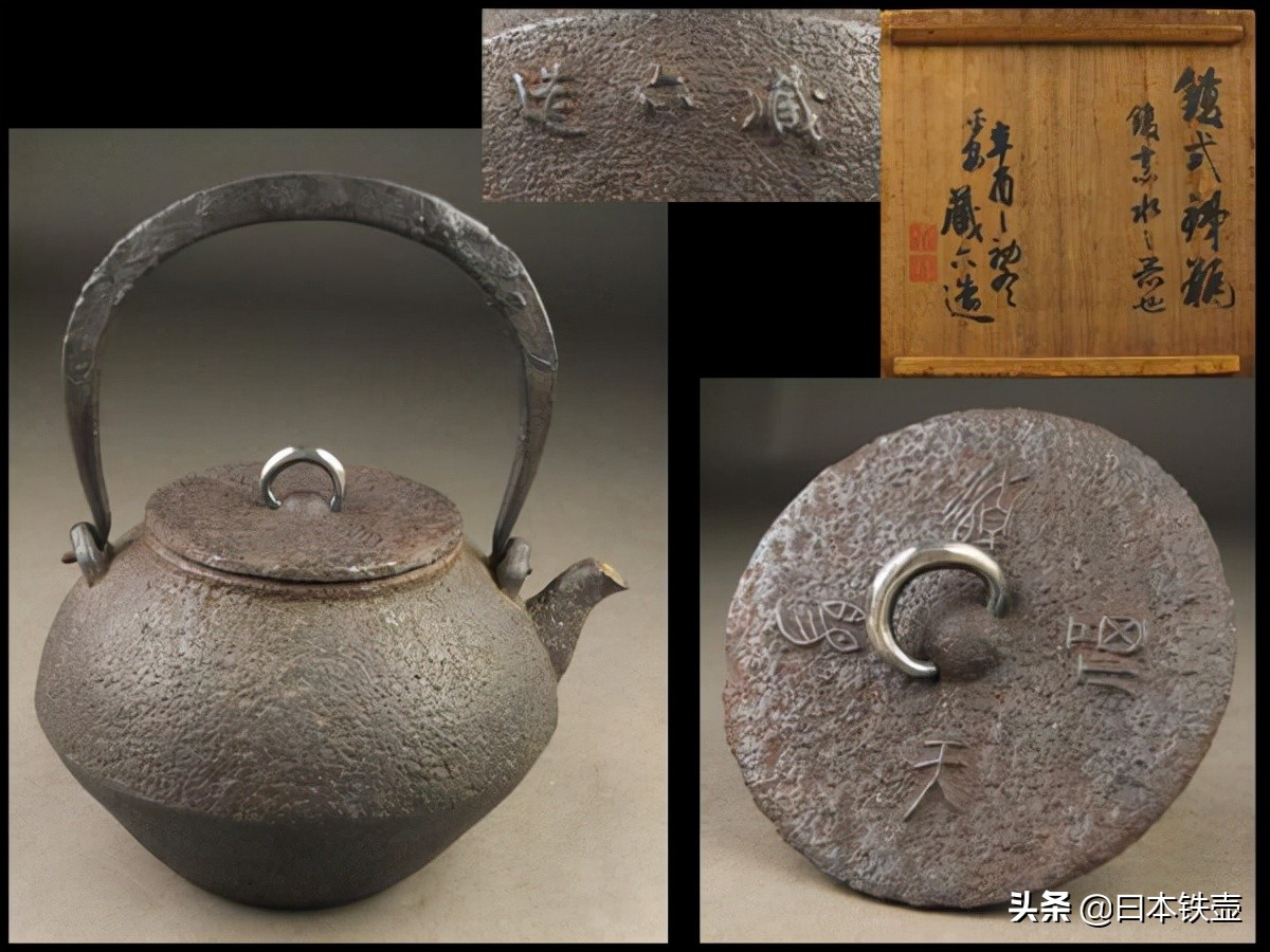 京都铁壶堂口目录及作品（非常难得）