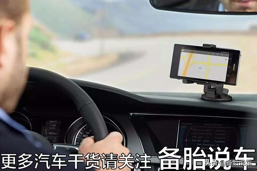 大价钱研发车载导航不如10块的手机支架，为啥厂家不设计原厂支架