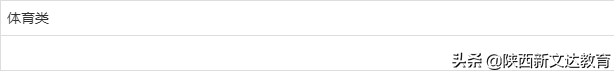 2021中招特长生｜交大、西大、庆安等9所高中特长生招生简章汇总
