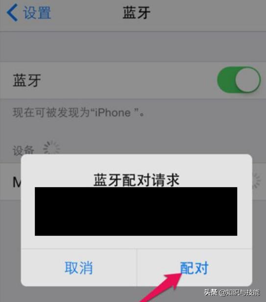 原来手机蓝牙还有那么多强大的功能，你不会只用来连接耳机吧？