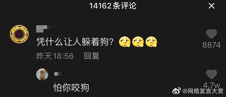 有一种怼人方式，叫做抖音评论，不愧是你