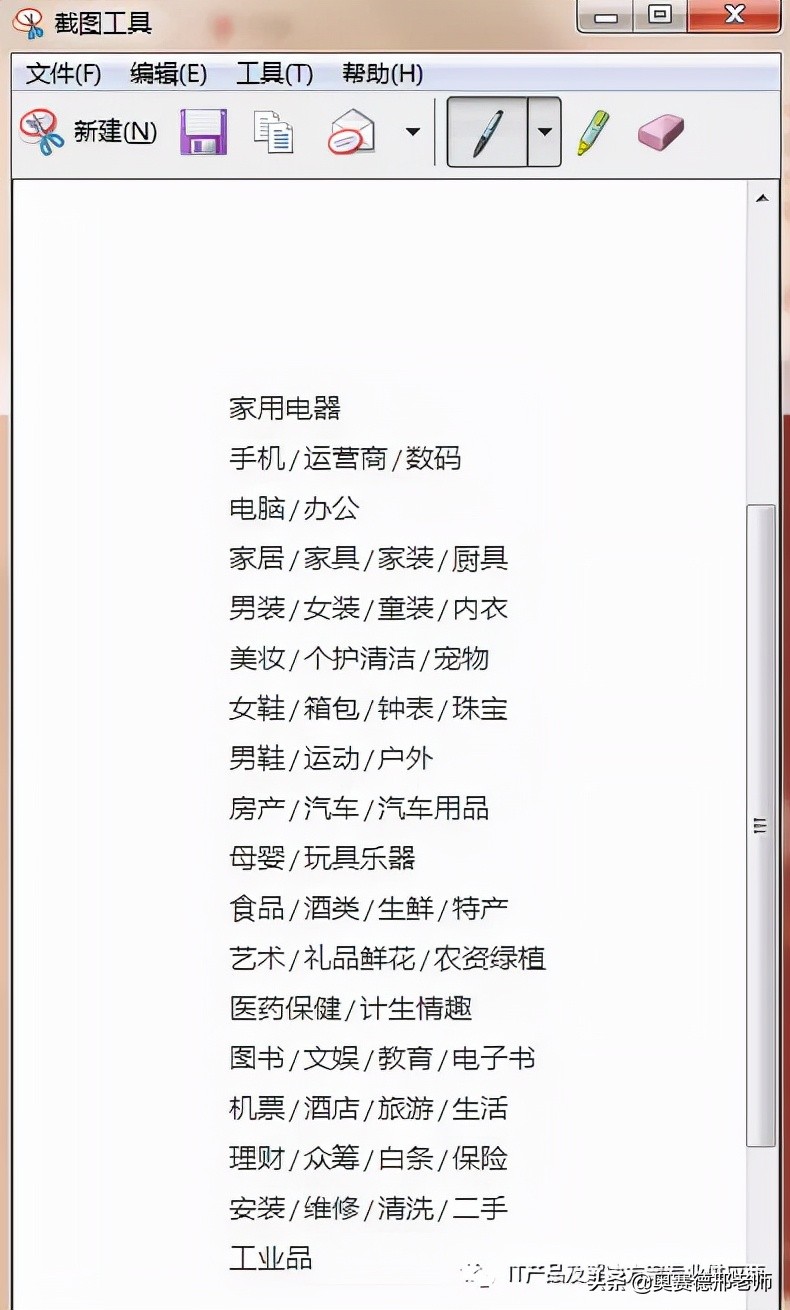 电脑屏幕截屏常见的几种操作方法