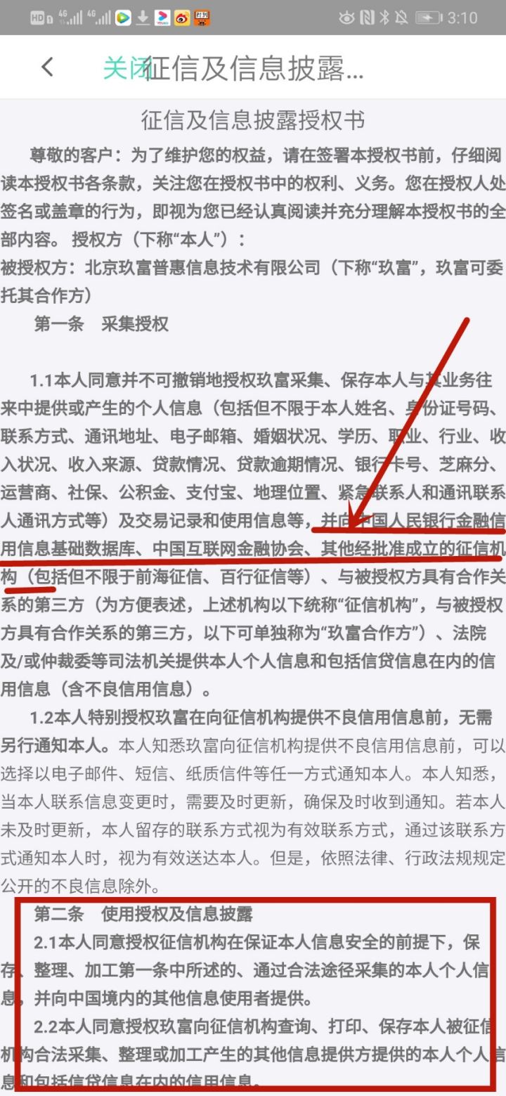 租房贷款系列---实测报告（二）乐房篇(原房司令）