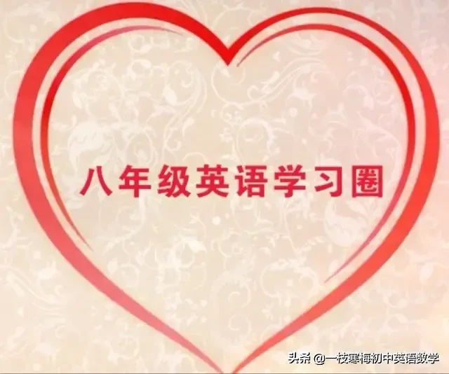 “Anything Else”怎么读？八年级下册英语第七单元重点短语解析