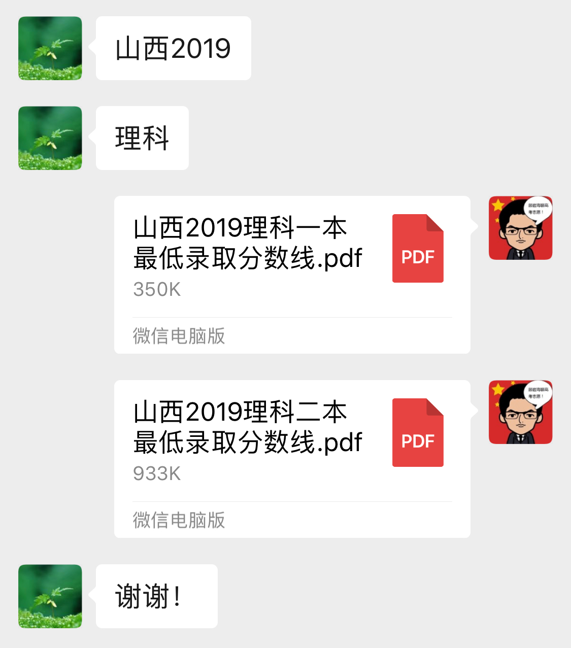 山西2020年高考560-610分的大学，其中上海院校标绿，推荐收藏