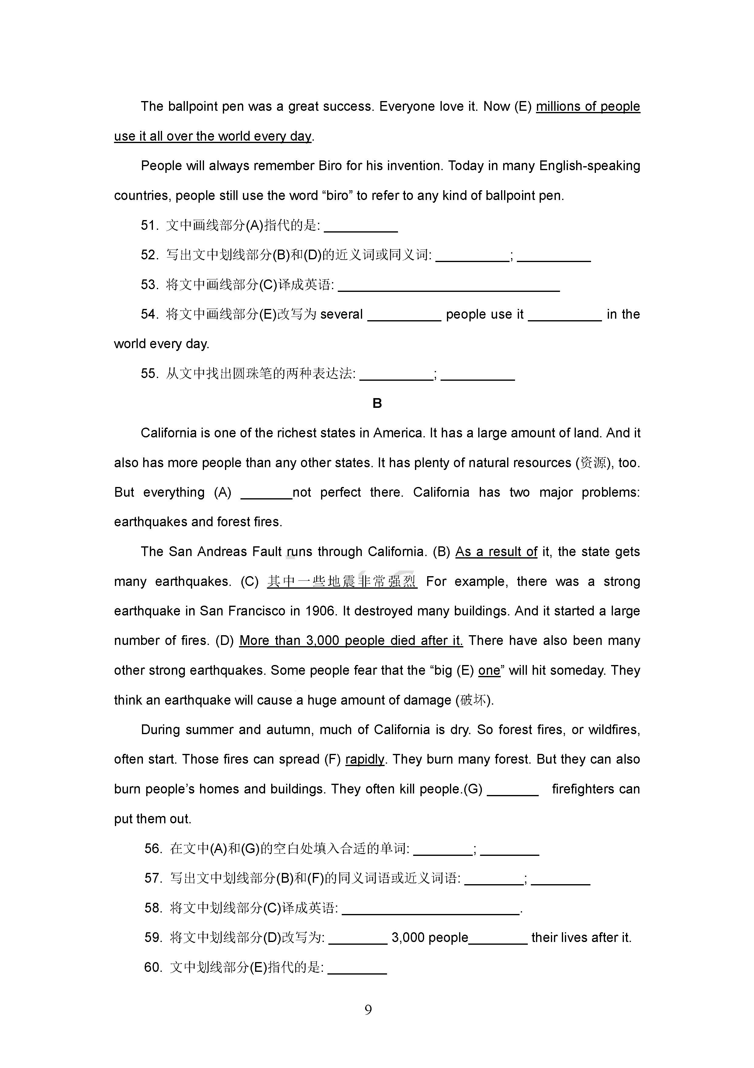 2017年沈阳“中考真题”英语试卷及答案解析