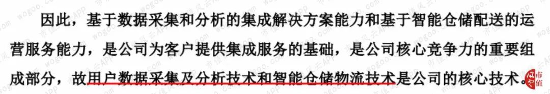 泰坦科技核心技术存疑被否：来看看中间商如何包装成技术集成商的