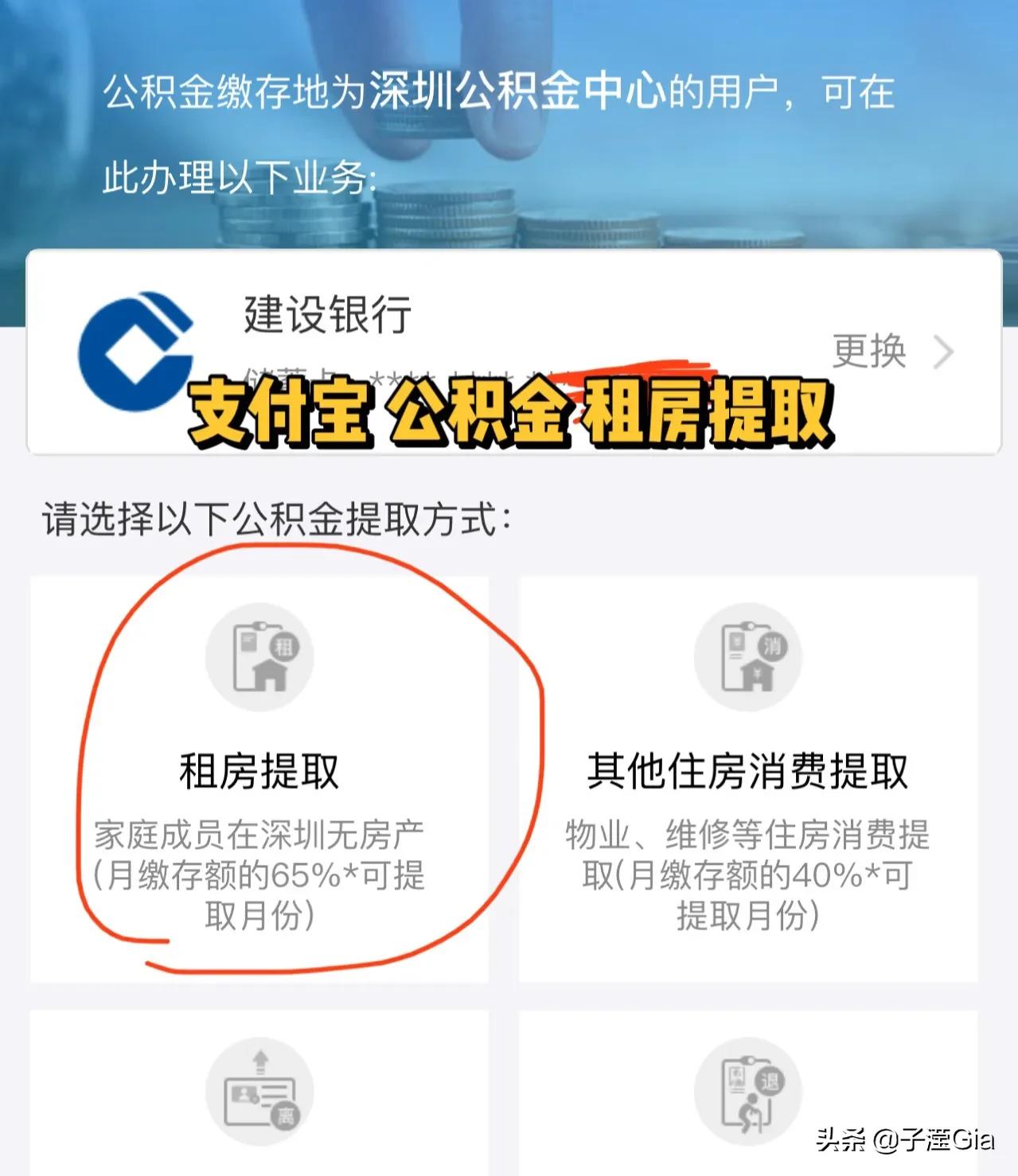 深圳住房公积金提取攻略