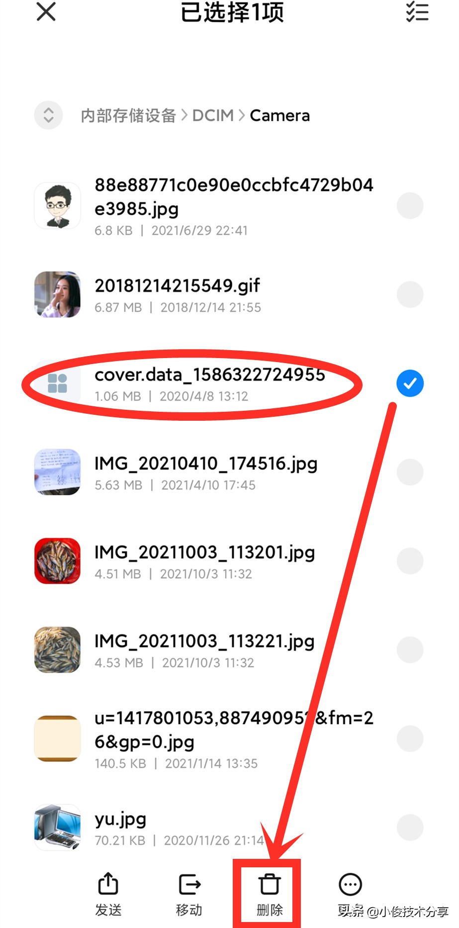 手机内存不足卡顿怎么办？删掉这几个文件夹，立马清出几个G
