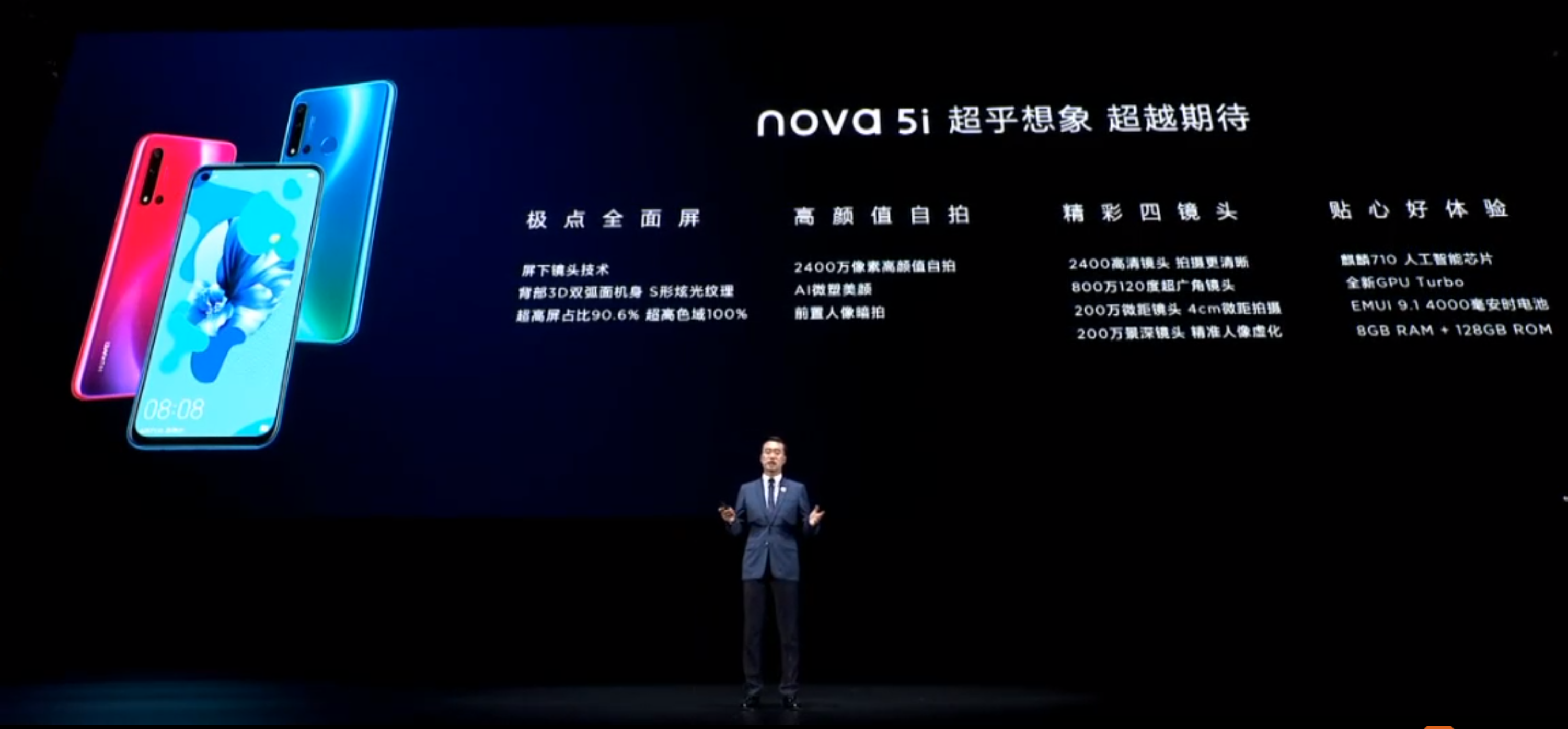 华为nova 5系列发布：麒麟980+40W快充+3200万前摄，2799元起售