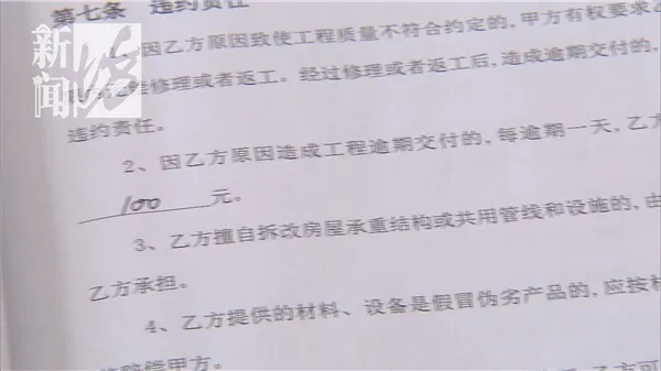 上海老伯出7万装修,最后自己睡工地!媒体介入后仍无能为力
