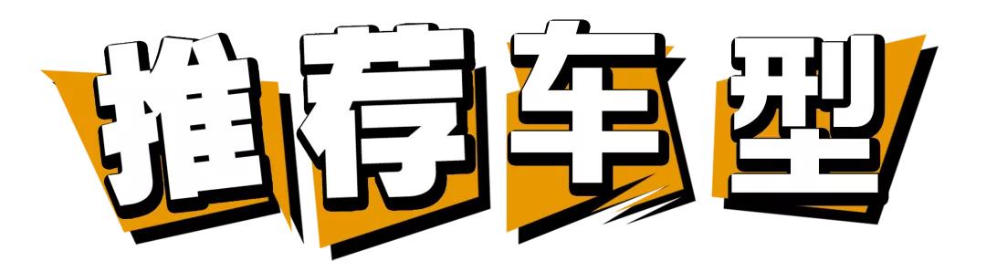 约惠521</p><p>　　芯动之选 -朔州沃驰比亚迪5月22日团购会
