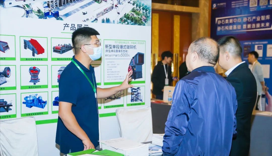 鑫金山受邀出席首届中国(西南)砂石行业生态文明建设发展峰会