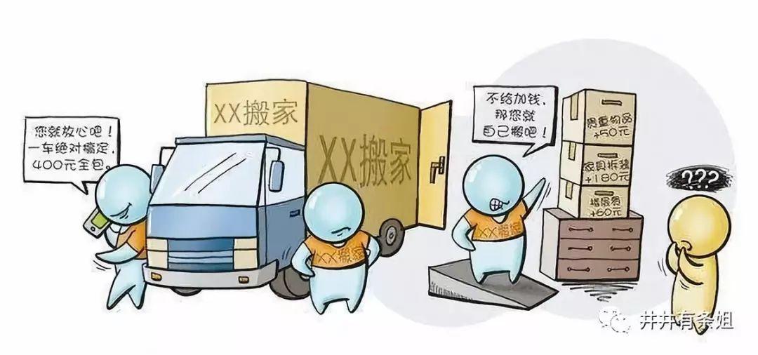 搬家搞笑图片带字的图图片