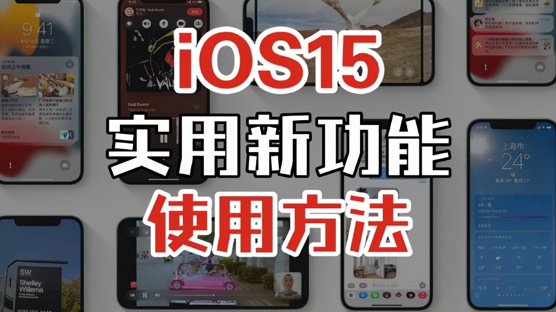 iPadOS 15 实用新功能及使用方法介绍（多窗口、快速笔记）