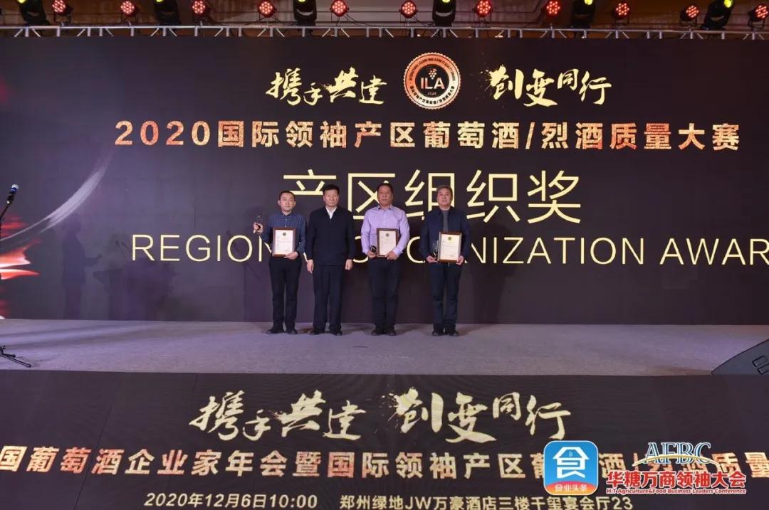 获奖名单揭晓！2020国际领袖产区葡萄酒/烈酒质量大赛结果重磅出炉