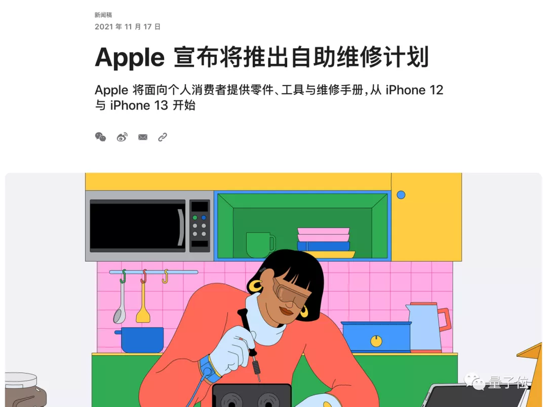 苹果用户可自买原厂零件修手机了!网友:iScrew螺丝刀600多块?