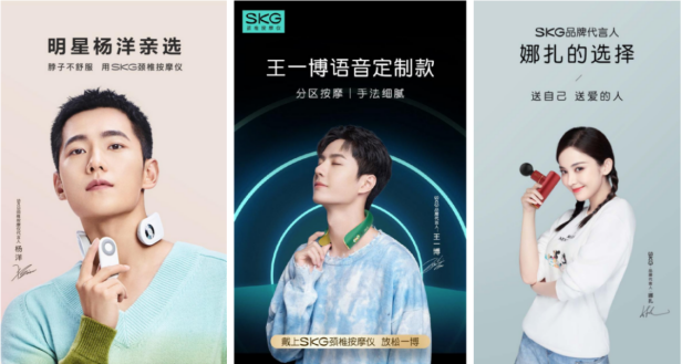 SKG携手王一博霸屏分众，智能健康领域鸣枪开战