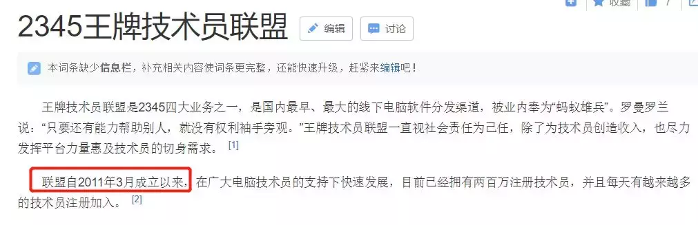 深扒中国互联网百强企业：往你电脑塞流氓软件，放高利贷收砍头息