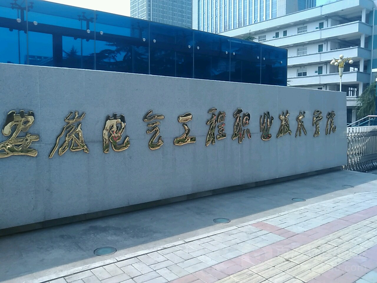 安徽省合肥市蜀山区—22所高校信息