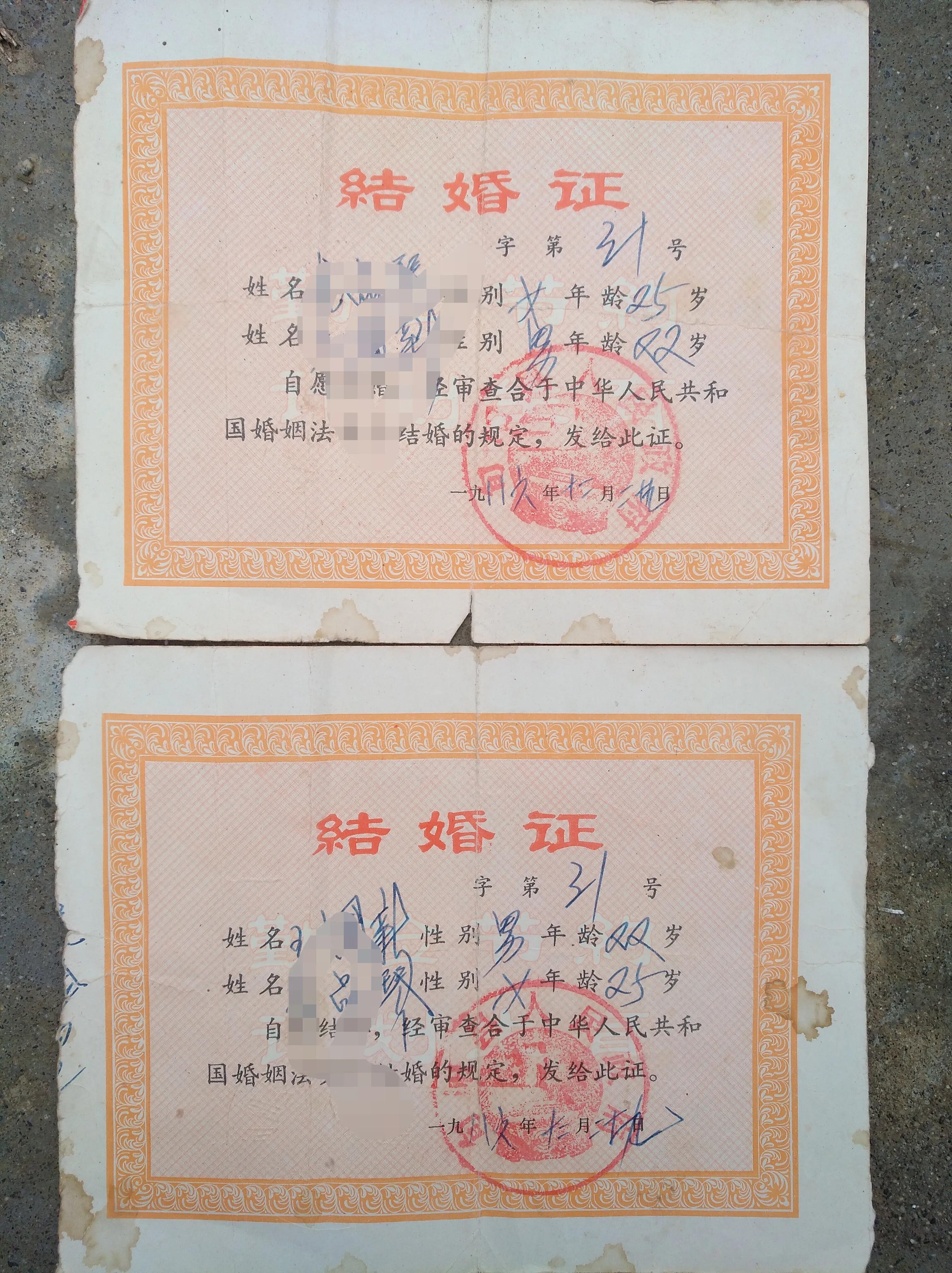 结婚证书制作,结婚证书制作仿真