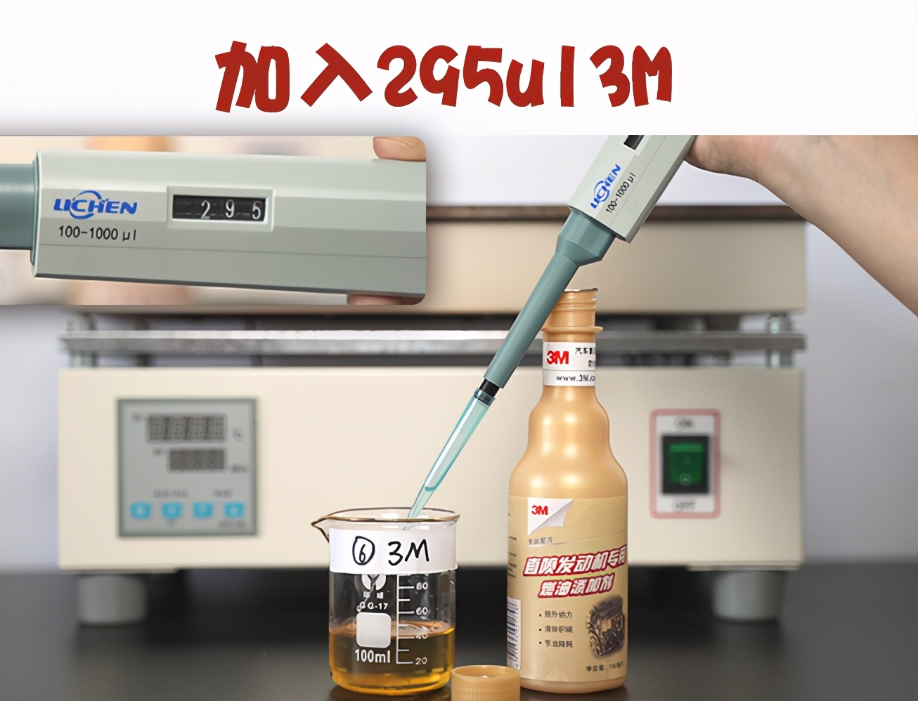 汽车清洗剂十大名牌（烧杯实验测评6款网红燃油宝）