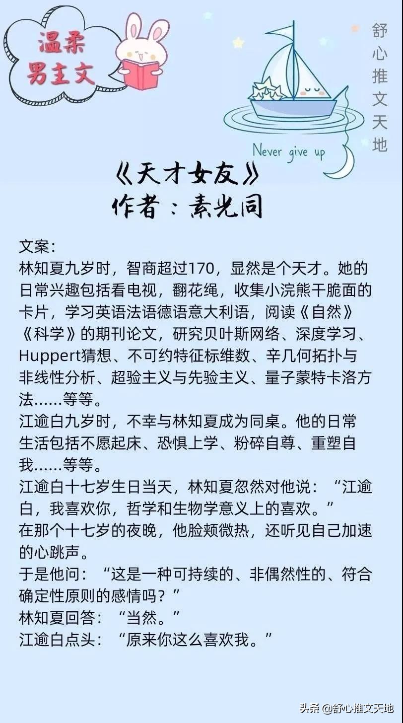 十部男主温柔俊雅的小说：高甜预警，独宠女主，融化少女心