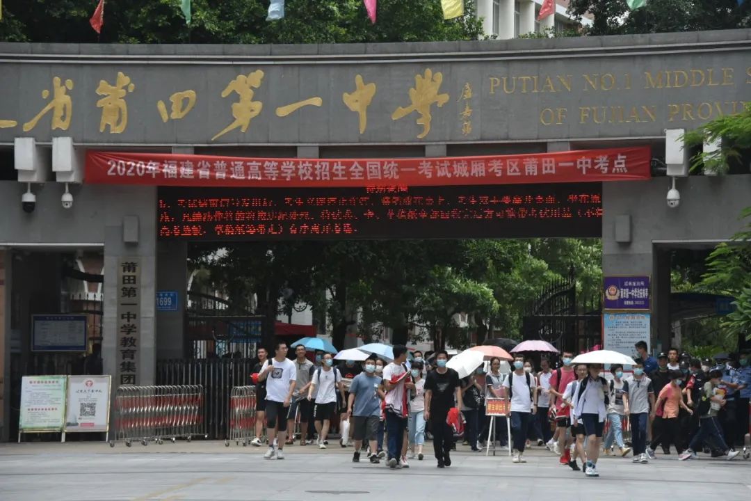 刚刚，第一个高考考生出来了！莆田一中、二中、四中、五中