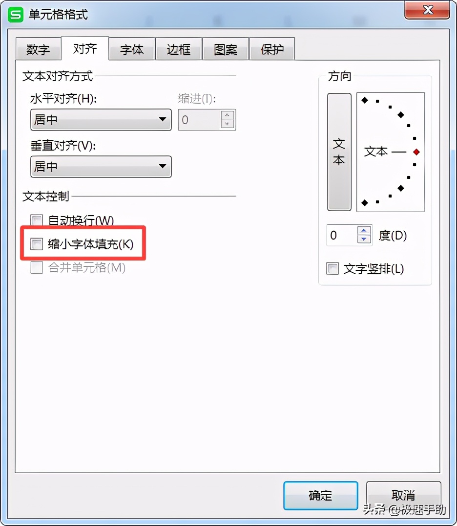 Excel中文字大小怎么随单元格尺寸改变？方法超级简单