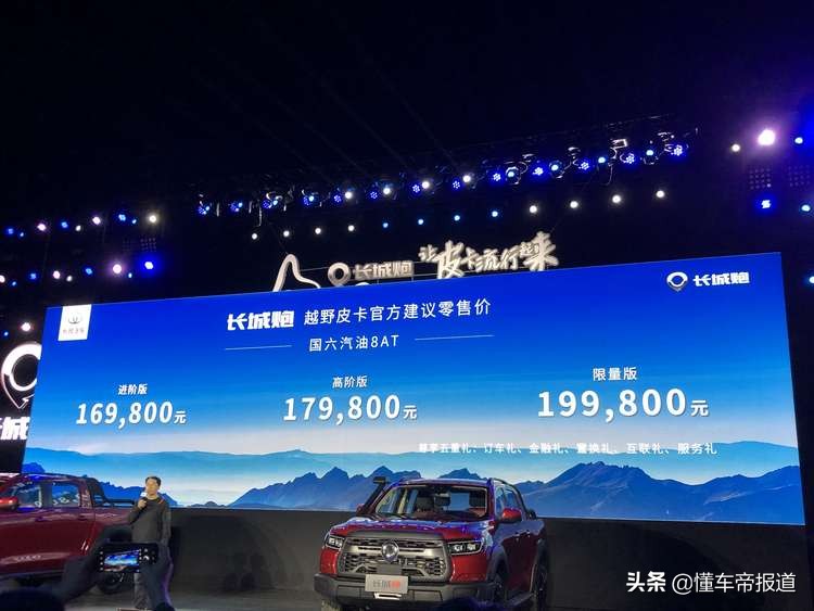 长城皮卡风骏3售16万起，性价比之选值得考虑