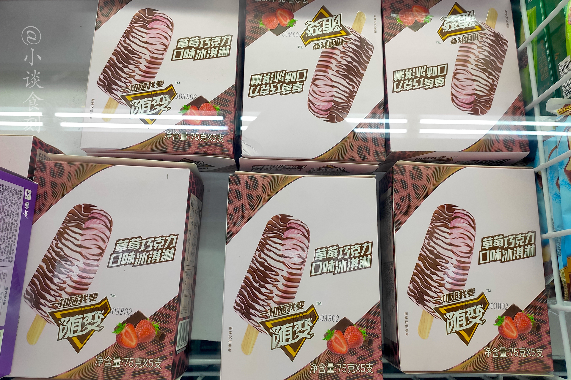 四个圈雪糕是什么（分享4款“廉价”雪糕）(6)