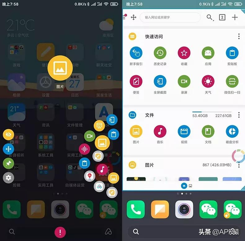 10个让人眼前一亮的神仙APP