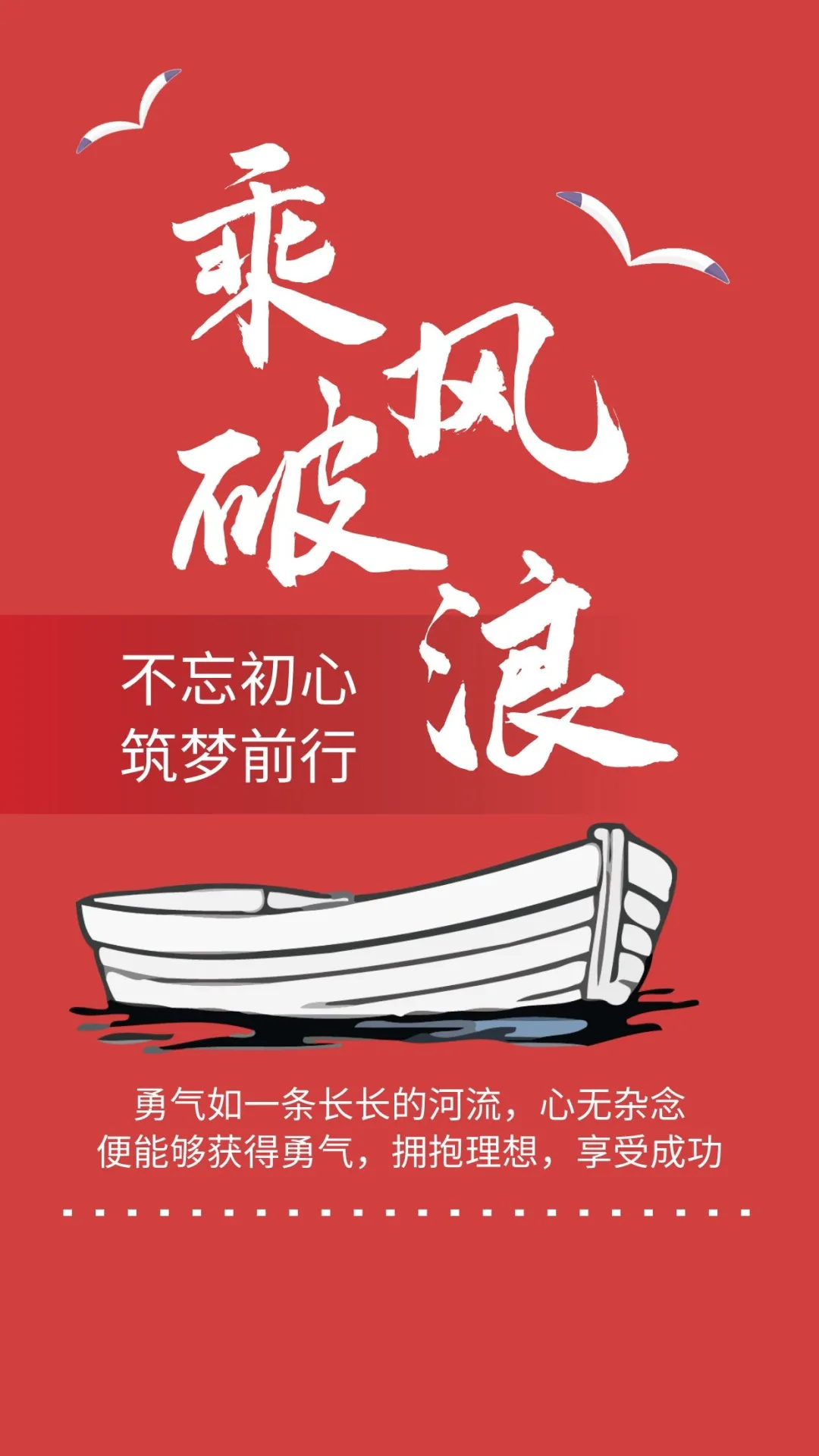 「2021.08.25」早安心语，正能量加油心灵鸡汤，简单唯美励志图片