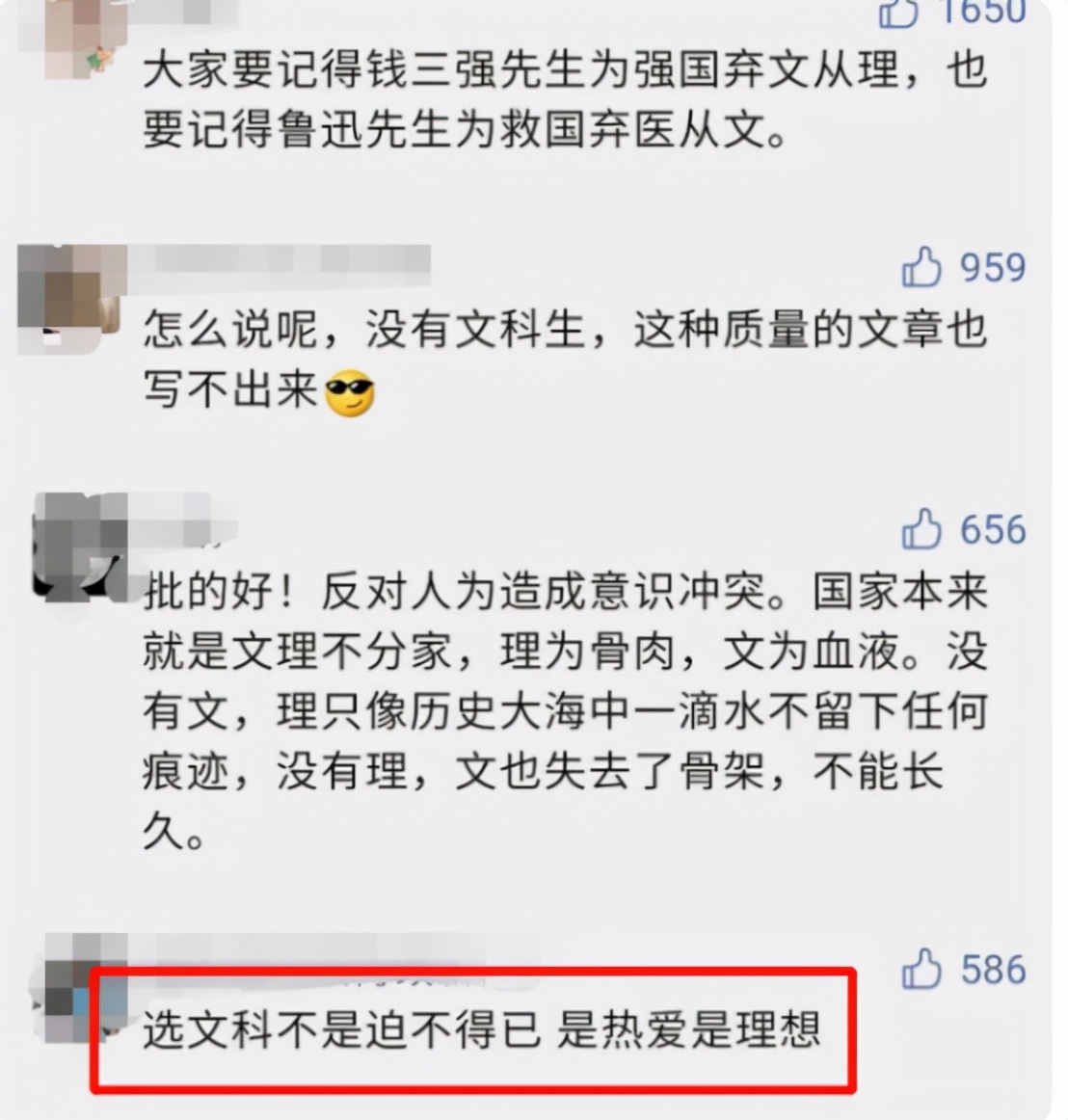 新高考再出荒唐闹剧，理科生成大赢家，文科生：“给我们留口饭”