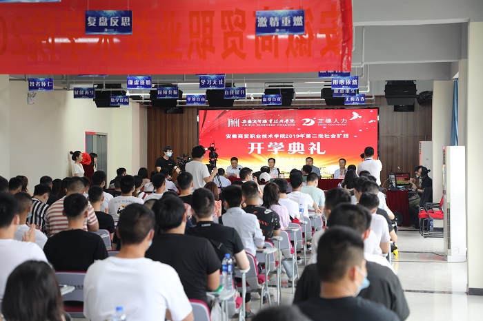 安徽商贸职业技术学院