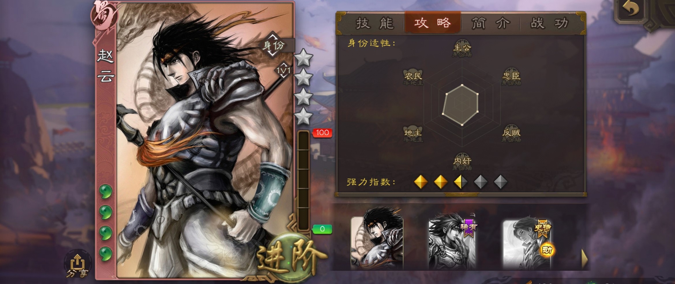 新春聊游戏：《三国杀》新手武将攻略，武圣关羽与龙胆赵云
