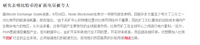 为了能挖到比特币，矿工们这些年都干了些啥？偷电是初级操作