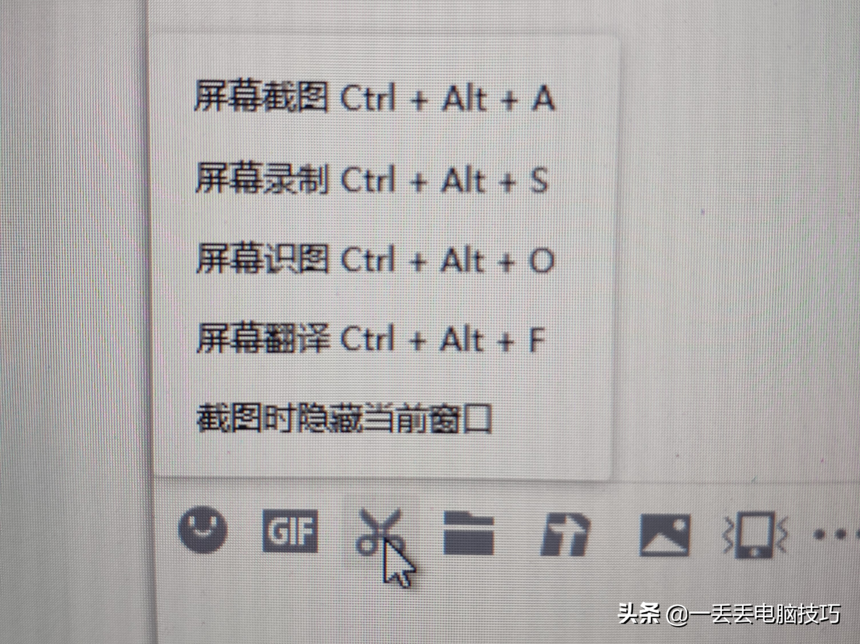 「Win」电脑如何长截图和提取图片或PDF中的文字？