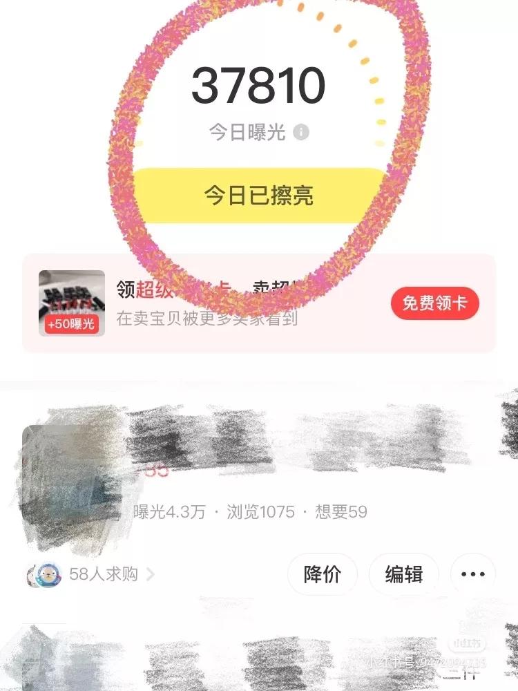 闲鱼月入10w你过来「闲鱼日记第十天」