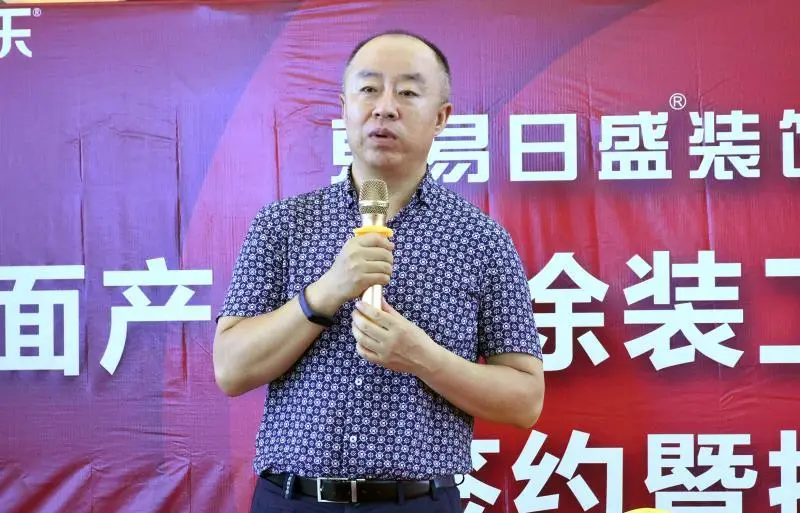东易日盛携手美涂士成立墙面产品及涂装工艺联合研发中心